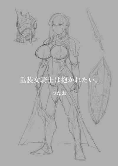 Juusou onna kishi wa dakaretai. 2
