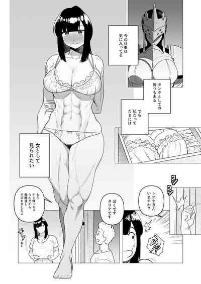 Juusou onna kishi wa dakaretai. 6