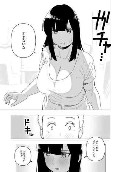 Juusou onna kishi wa dakaretai. 7