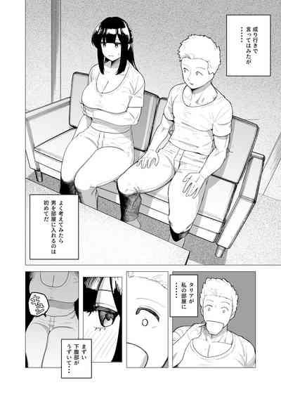 Juusou onna kishi wa dakaretai. 8