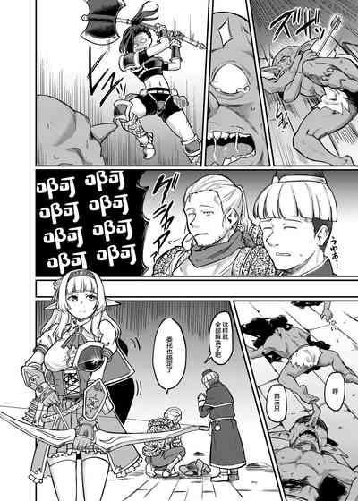 Torokashi Musaboru 4