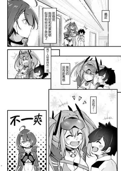 Atsuatsu Oyanami Soudanshitsu| 火热的烦恼咨询室 4