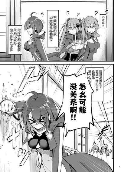 Atsuatsu Oyanami Soudanshitsu| 火热的烦恼咨询室 5