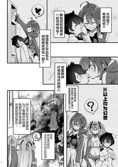Atsuatsu Oyanami Soudanshitsu| 火热的烦恼咨询室 6