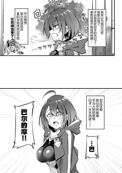 Atsuatsu Oyanami Soudanshitsu| 火热的烦恼咨询室 7