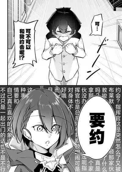 Atsuatsu Oyanami Soudanshitsu| 火热的烦恼咨询室 8
