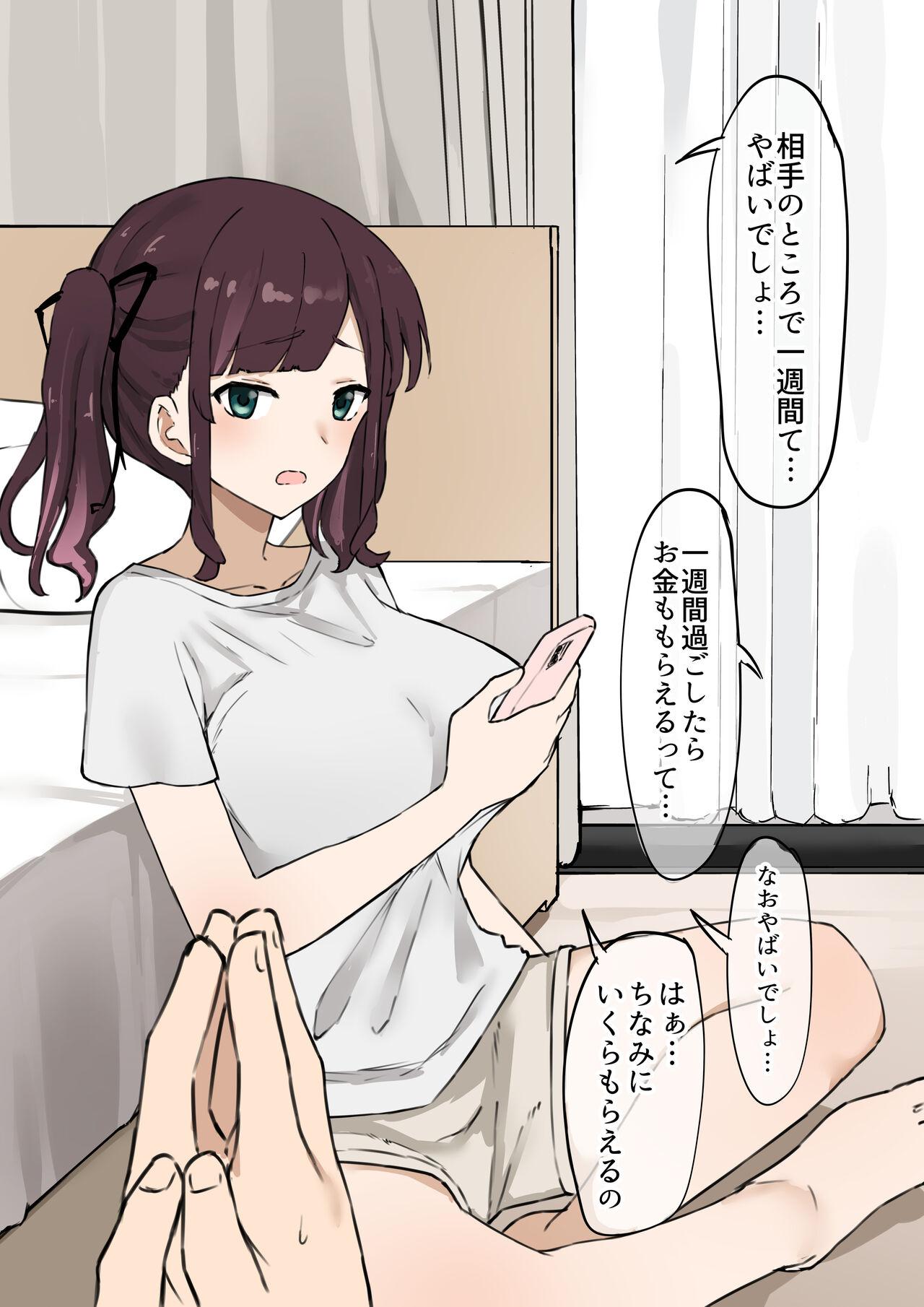 A cuckold boyfriend asks his girlfriend Sumire to be his cuckold for a week. The boyfriend can't touch Sumire for a week, but... 1