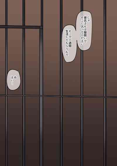 A cuckold boyfriend asks his girlfriend Sumire to be his cuckold for a week. The boyfriend can't touch Sumire for a week, but... 7