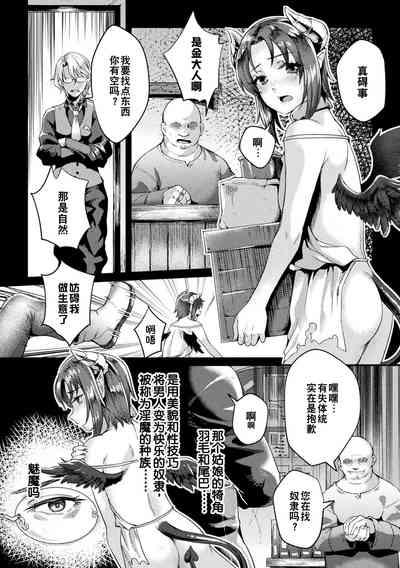 Kuroinu Gaiden Inyoku no Daishoukan THE COMIC  Ch. 1 |  黑兽外传 淫欲的大妓院 THE COMIC 1话 3