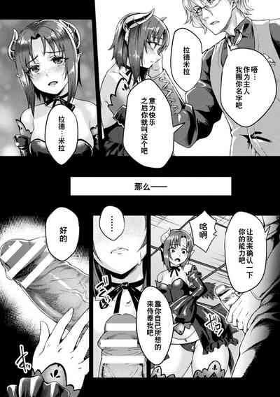 Kuroinu Gaiden Inyoku no Daishoukan THE COMIC  Ch. 1 |  黑兽外传 淫欲的大妓院 THE COMIC 1话 6