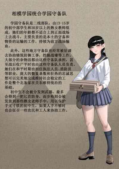 相模学院整合 10