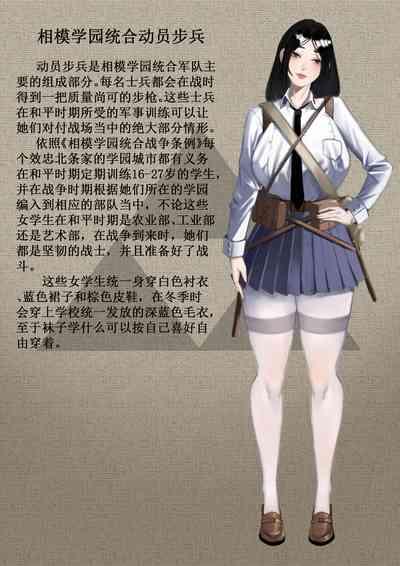 相模学院整合 1