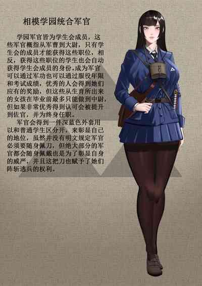 相模学院整合 8
