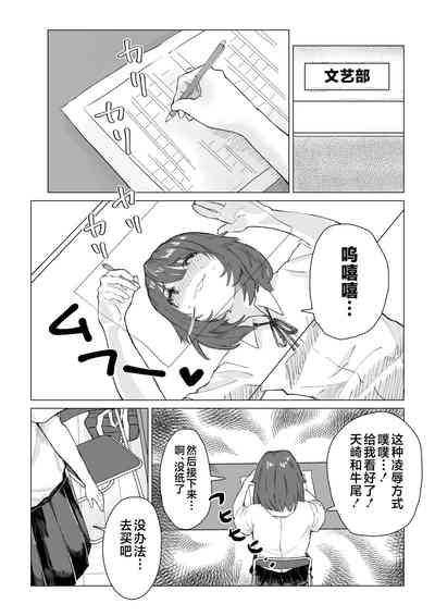 N na Koto Suru kara Oshioki Sarerun yo 3