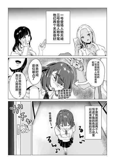 N na Koto Suru kara Oshioki Sarerun yo 4