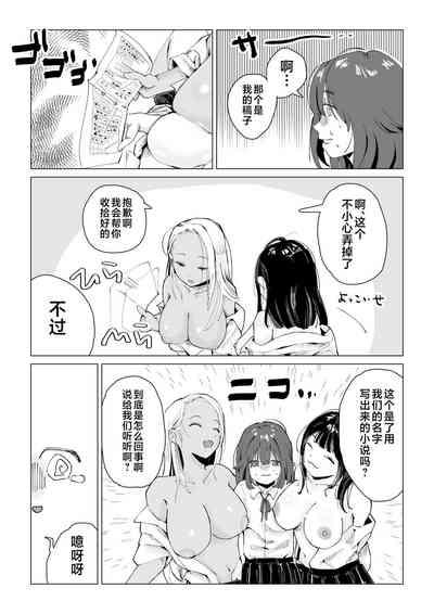 N na Koto Suru kara Oshioki Sarerun yo 6