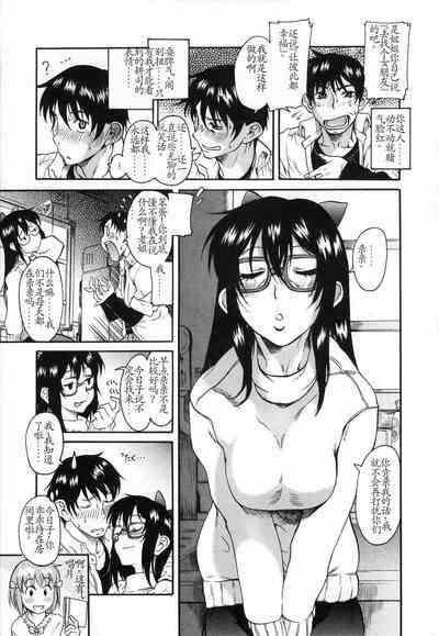 Ima no Uchi Kyoudai Genka 5