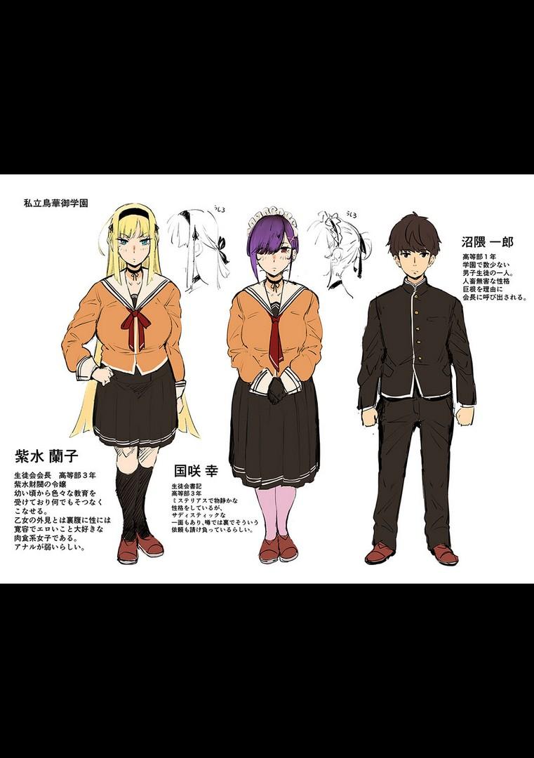 Virgin Eaters + Settei Shiryou & Rough Shuu 257