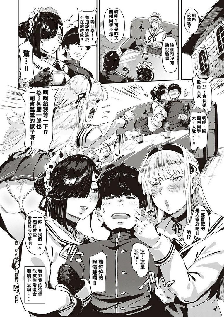 Virgin Eaters + Settei Shiryou & Rough Shuu 62