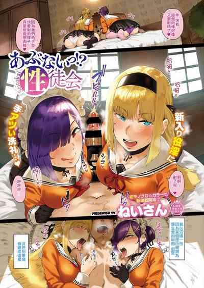 Virgin Eaters + Settei Shiryou & Rough Shuu 6