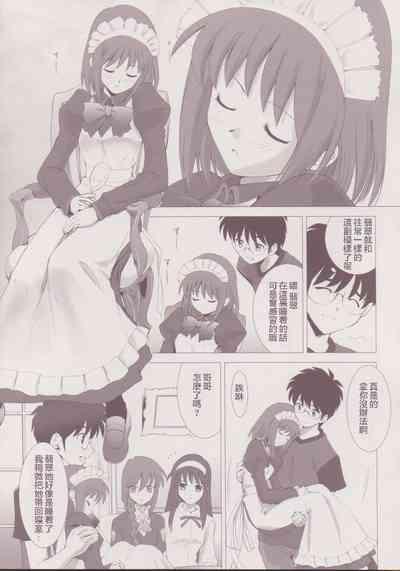 Tsukihime Complex 3 "red" 10