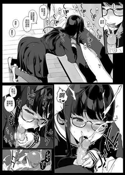 先輩が僕にシてるコト 7