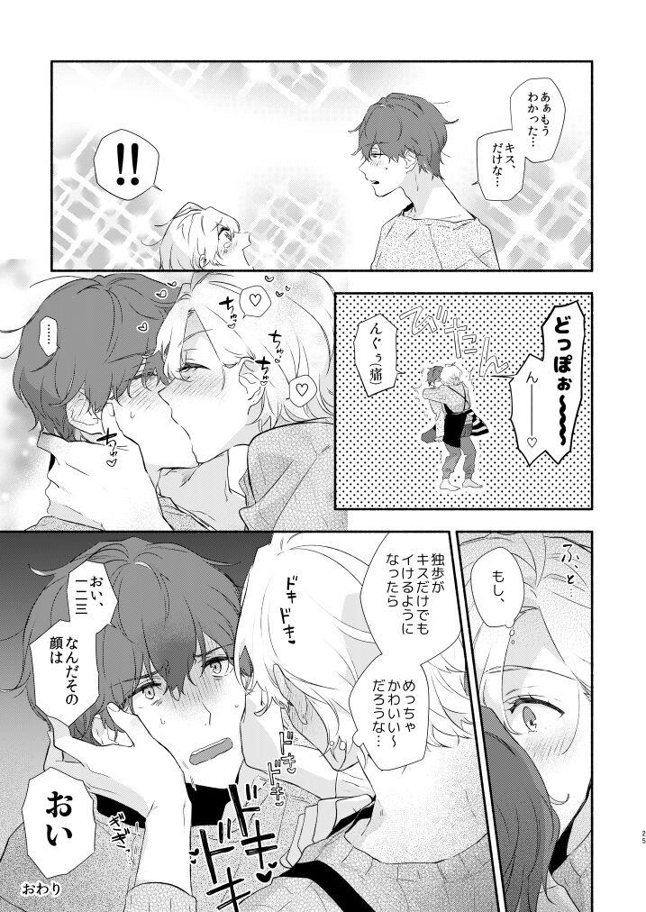 Reticle I Scream - Page 23