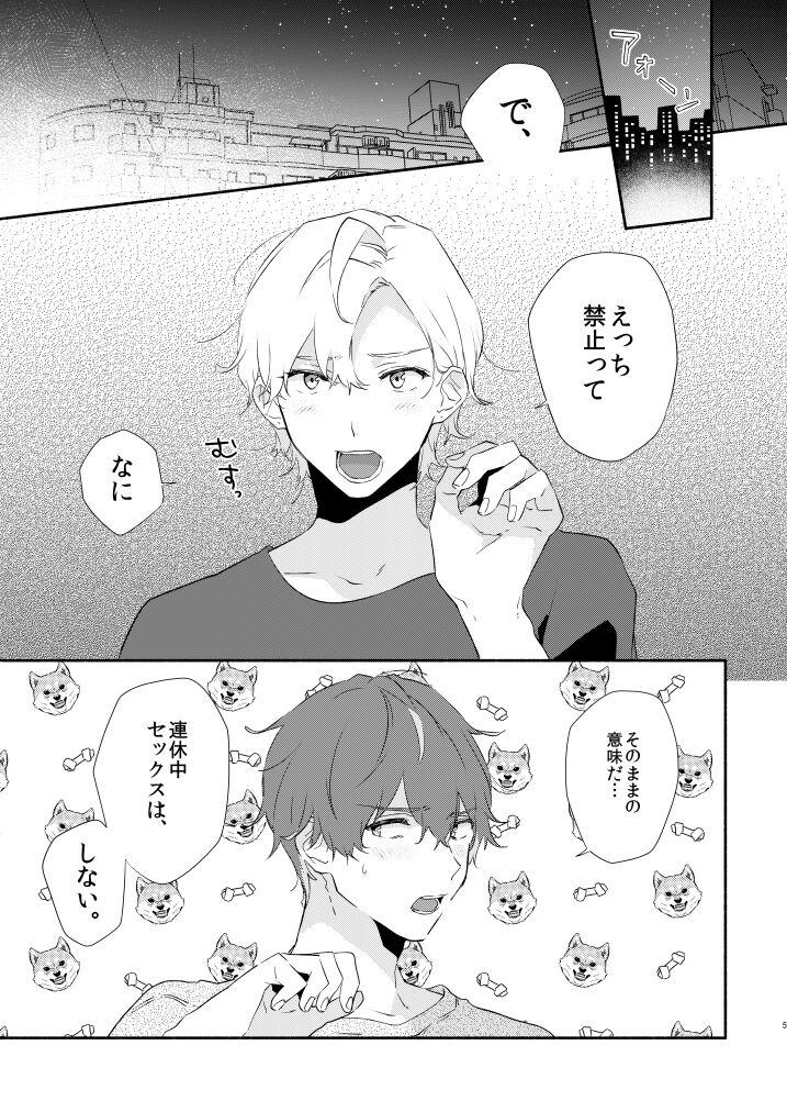 Sucking Dick Reticle I Scream - Hypnosis mic Amigos - Picture 3