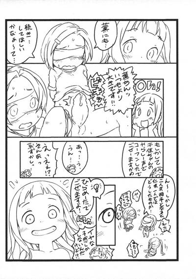 Punitto 9 ★ Gakuya Ryuushutsu 9