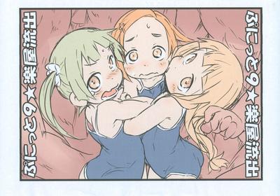 Punitto 9 ★ Gakuya Ryuushutsu 0