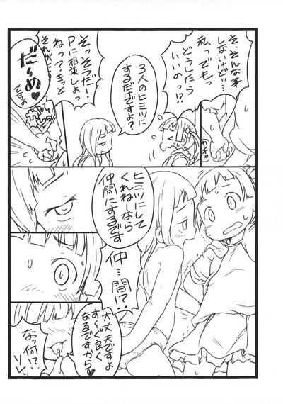 Punitto 9 ★ Gakuya Ryuushutsu 5