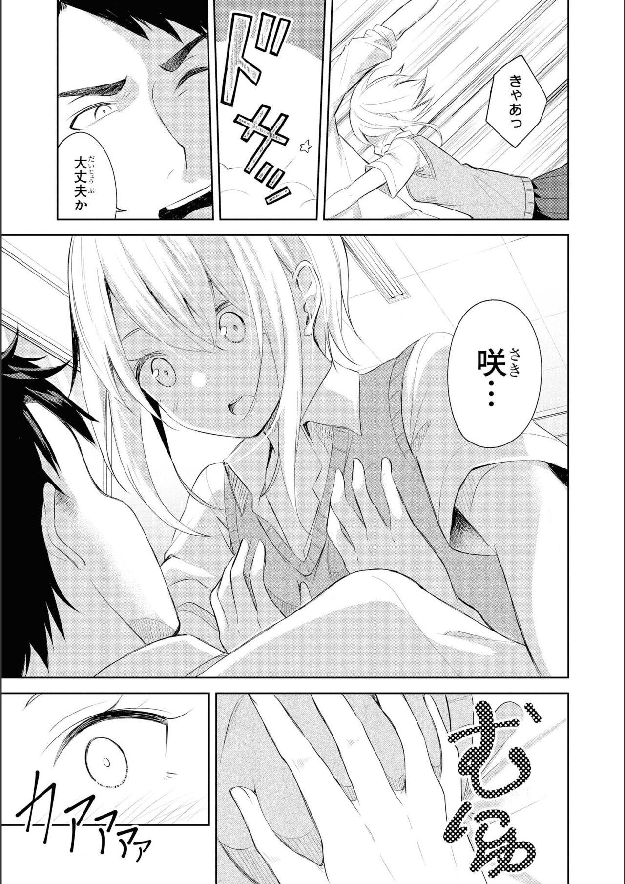 No Bra na Onnanoko wa Suki desu ka? Anthology Comic - Do you love NO BRASSIERE girls? anthology comic 106