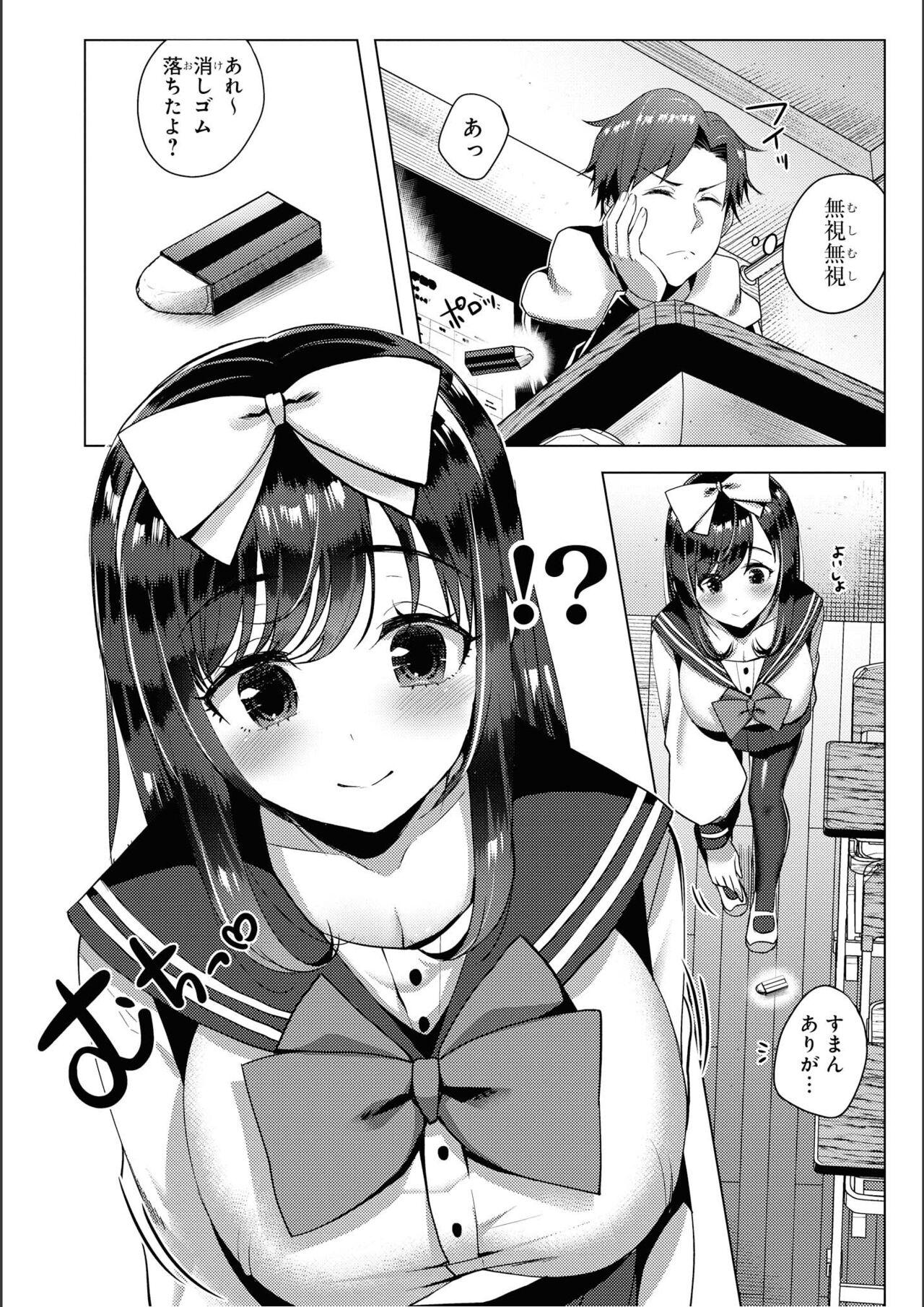 No Bra na Onnanoko wa Suki desu ka? Anthology Comic - Do you love NO BRASSIERE girls? anthology comic 115