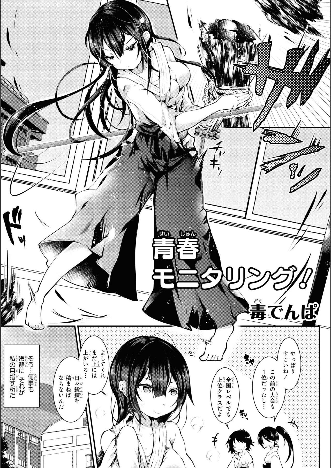 No Bra na Onnanoko wa Suki desu ka? Anthology Comic - Do you love NO BRASSIERE girls? anthology comic 122