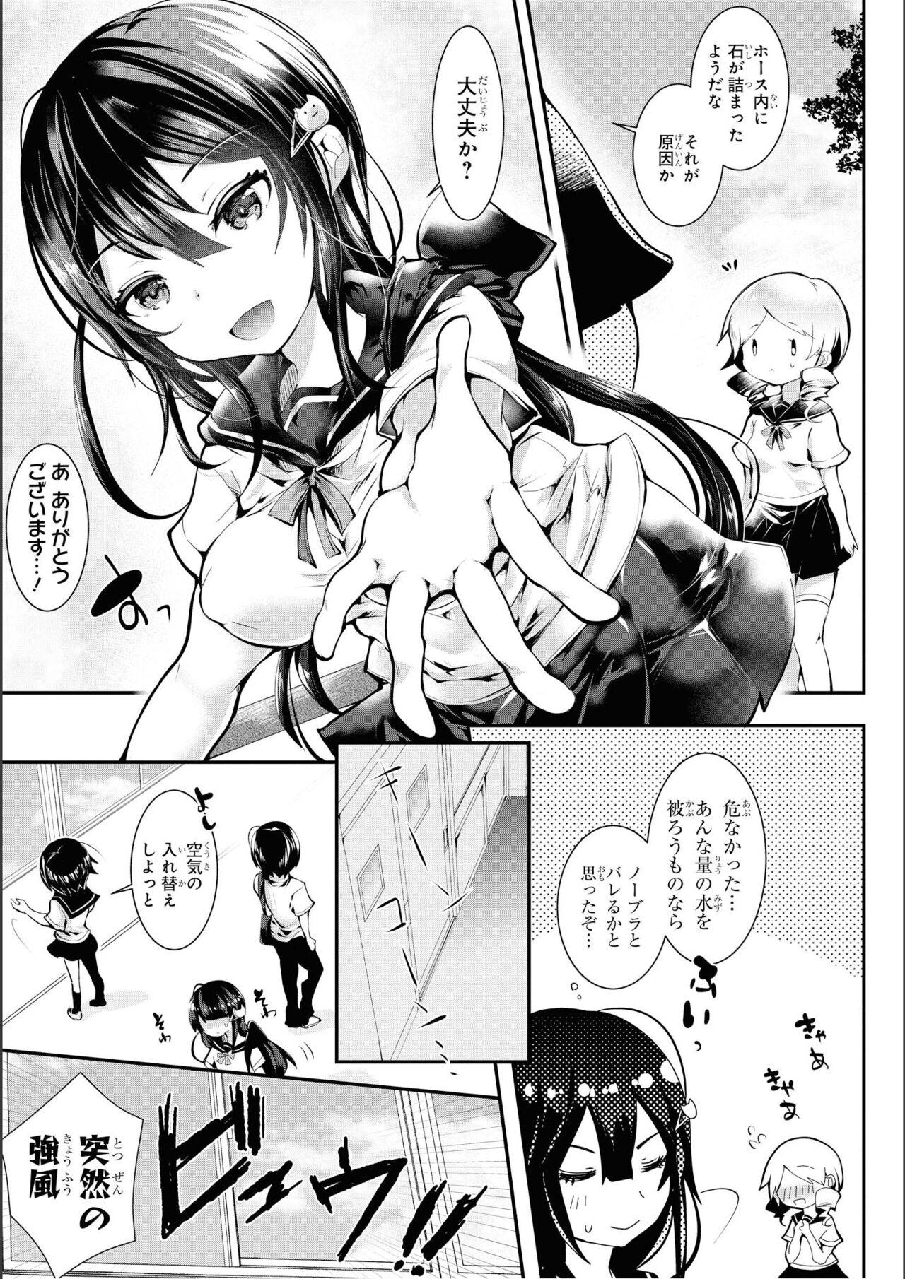 No Bra na Onnanoko wa Suki desu ka? Anthology Comic - Do you love NO BRASSIERE girls? anthology comic 126