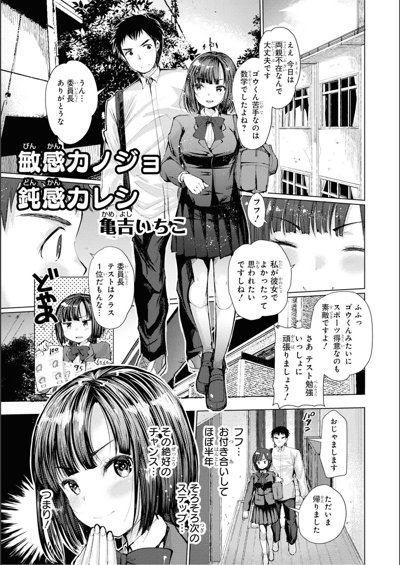 No Bra na Onnanoko wa Suki desu ka? Anthology Comic - Do you love NO BRASSIERE girls? anthology comic 132