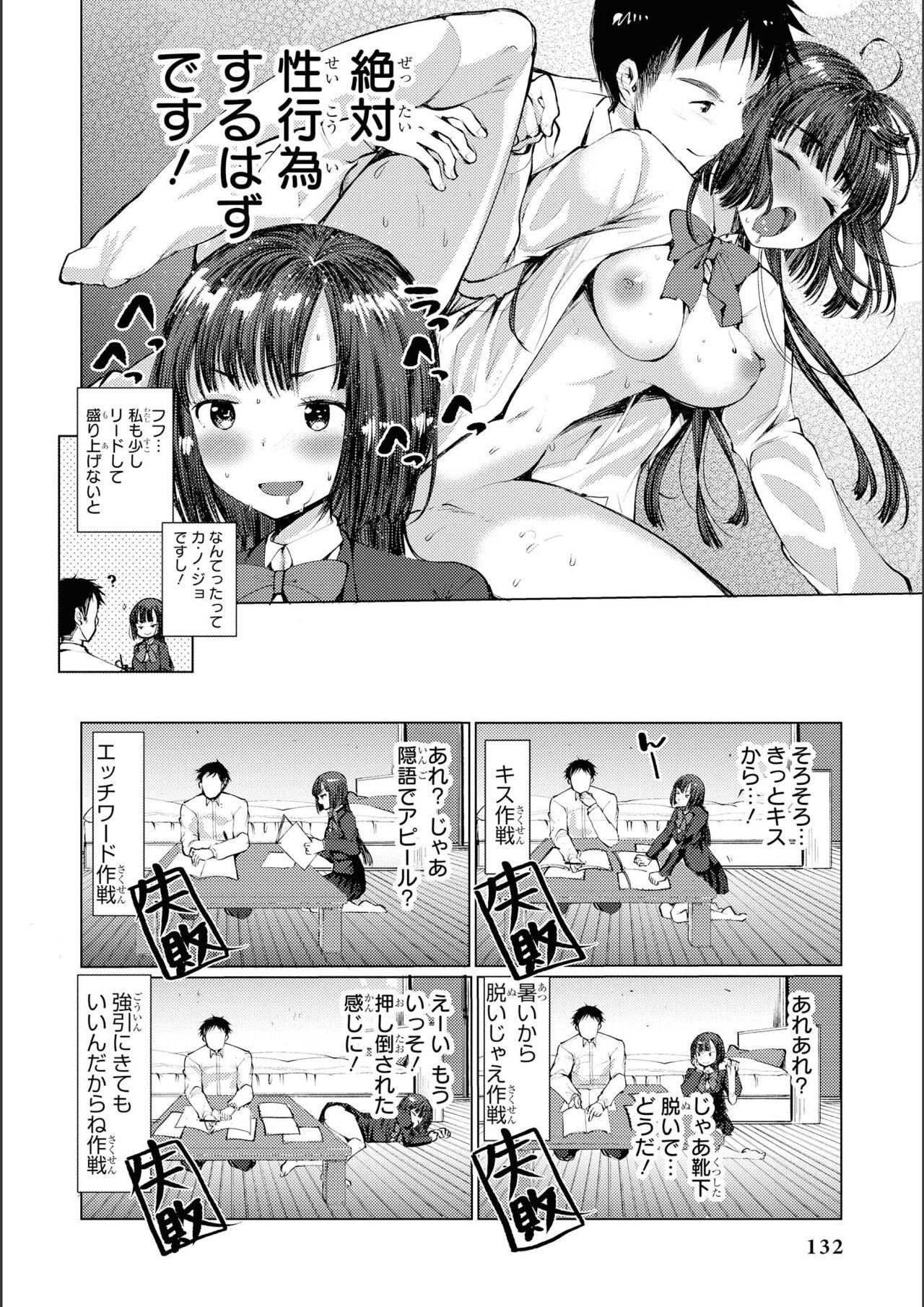 No Bra na Onnanoko wa Suki desu ka? Anthology Comic - Do you love NO BRASSIERE girls? anthology comic 133