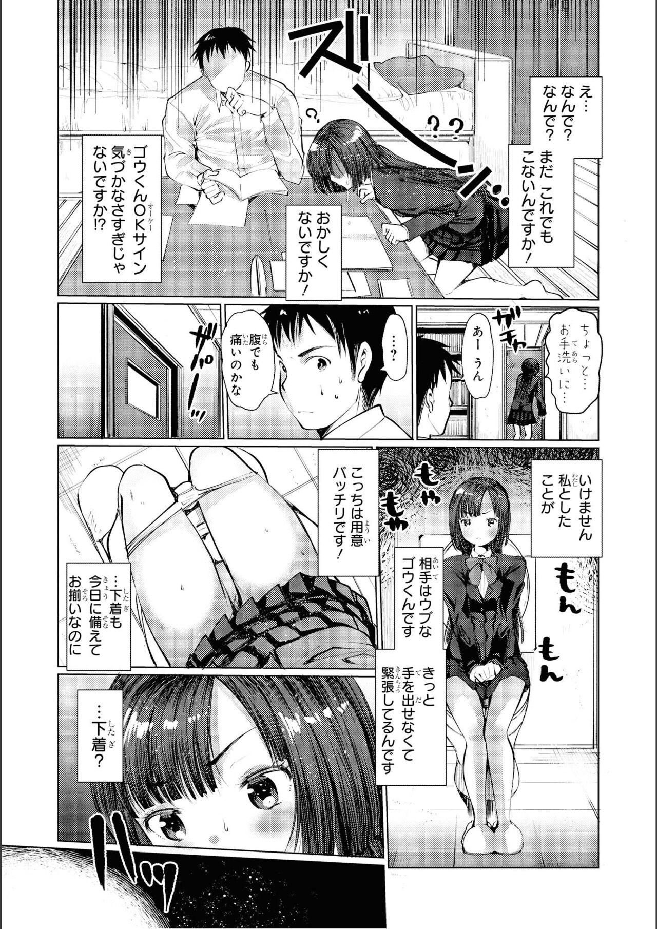 No Bra na Onnanoko wa Suki desu ka? Anthology Comic - Do you love NO BRASSIERE girls? anthology comic 134