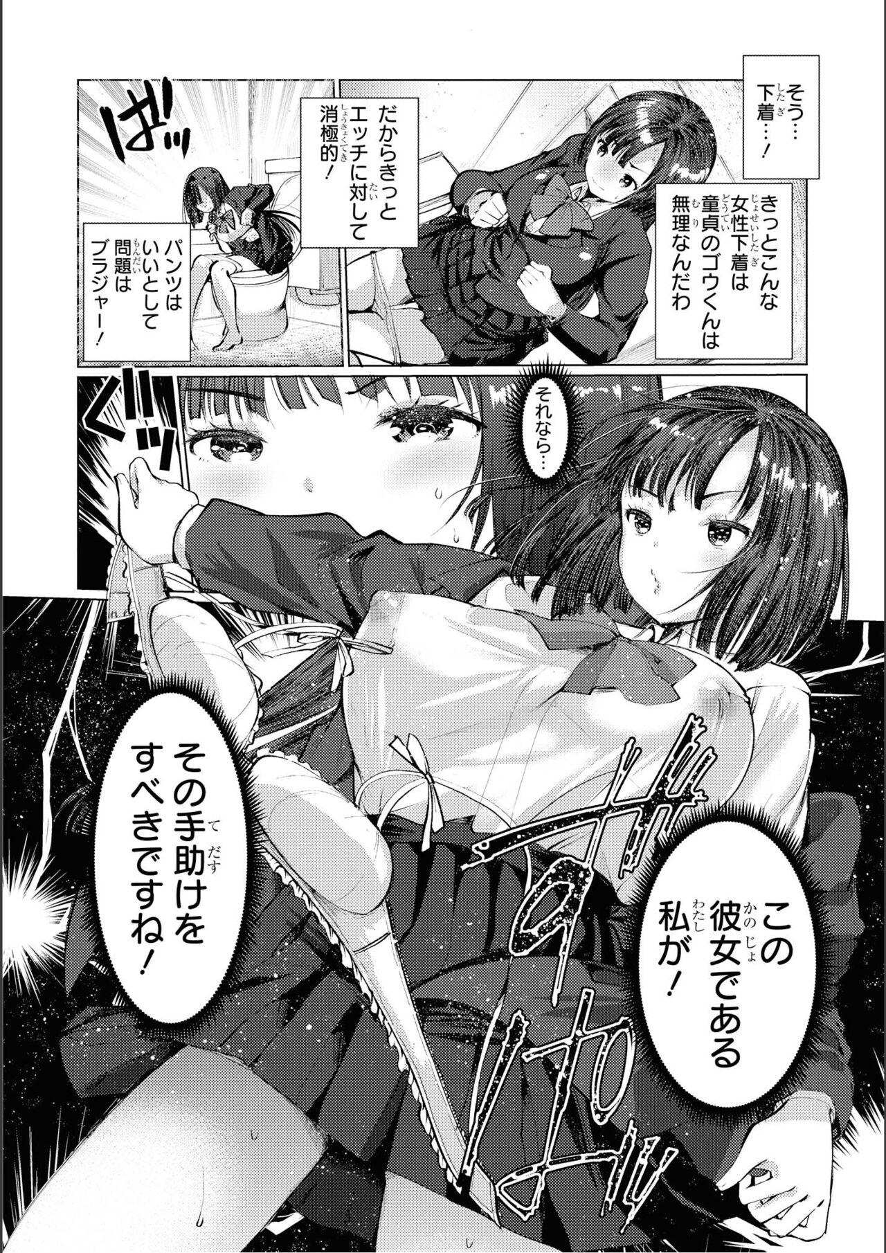 No Bra na Onnanoko wa Suki desu ka? Anthology Comic - Do you love NO BRASSIERE girls? anthology comic 135