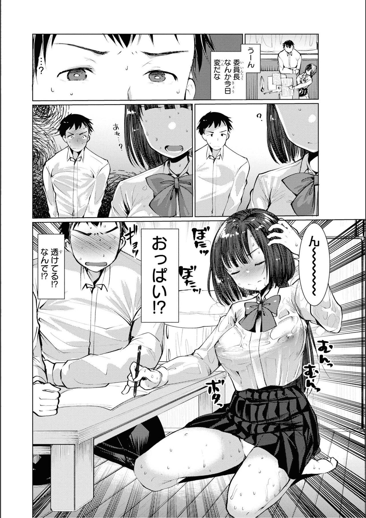 No Bra na Onnanoko wa Suki desu ka? Anthology Comic - Do you love NO BRASSIERE girls? anthology comic 139