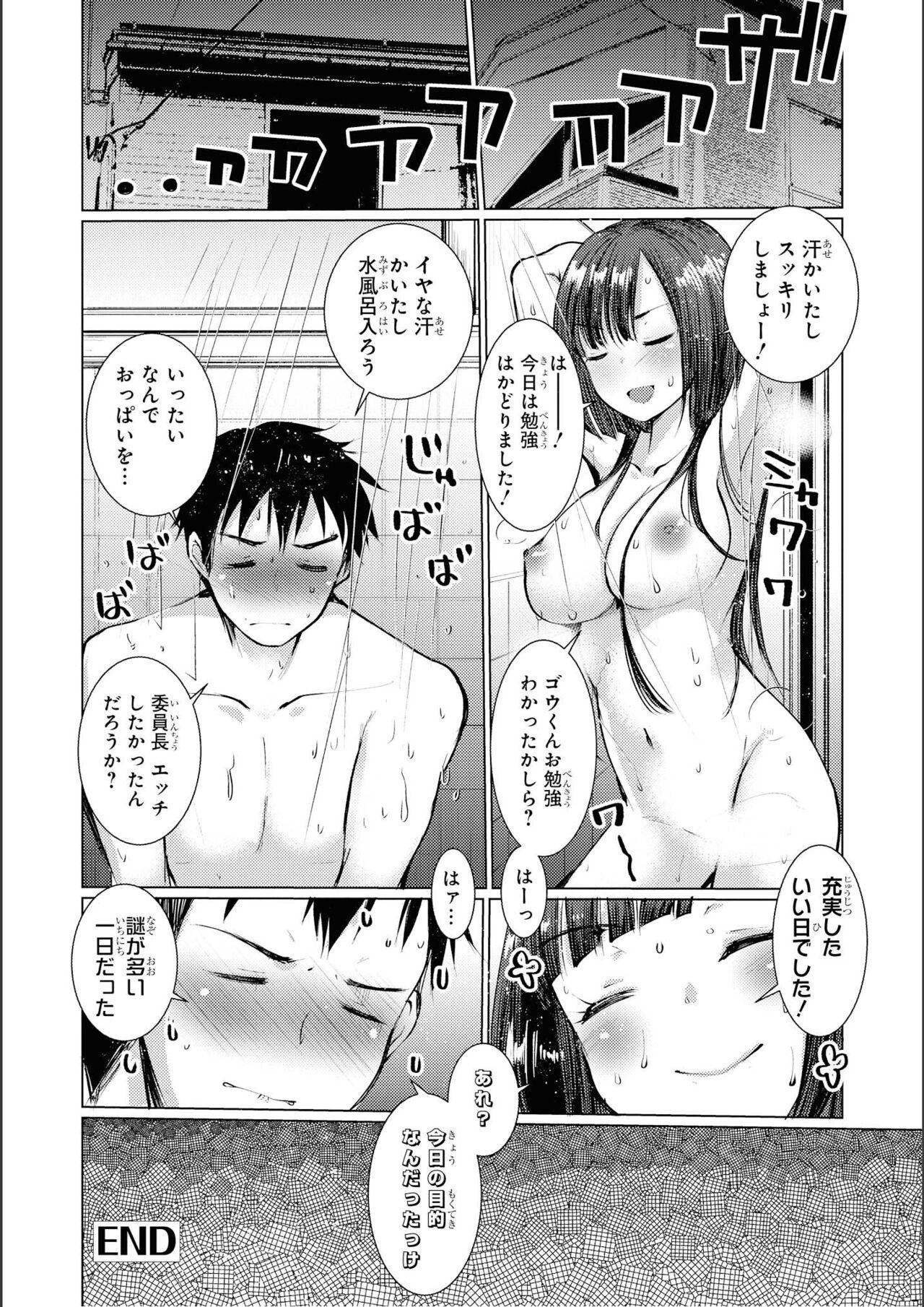 No Bra na Onnanoko wa Suki desu ka? Anthology Comic - Do you love NO BRASSIERE girls? anthology comic 143