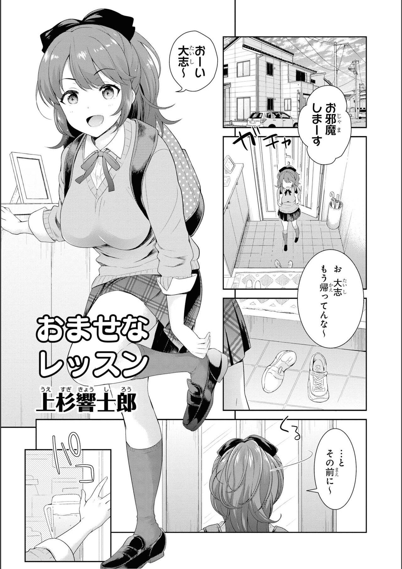 No Bra na Onnanoko wa Suki desu ka? Anthology Comic - Do you love NO BRASSIERE girls? anthology comic 18