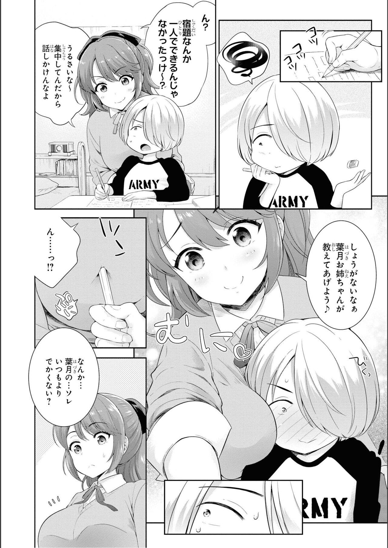 No Bra na Onnanoko wa Suki desu ka? Anthology Comic - Do you love NO BRASSIERE girls? anthology comic 21