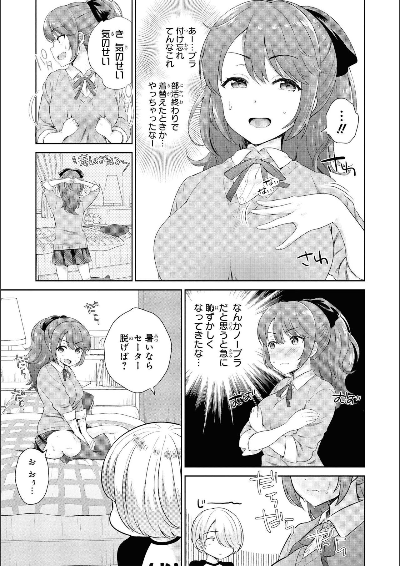 No Bra na Onnanoko wa Suki desu ka? Anthology Comic - Do you love NO BRASSIERE girls? anthology comic 22