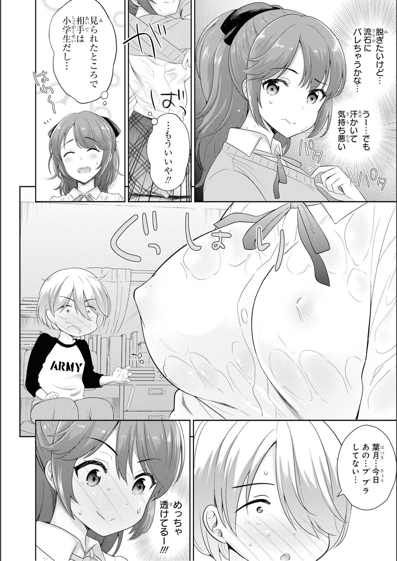 No Bra na Onnanoko wa Suki desu ka? Anthology Comic - Do you love NO BRASSIERE girls? anthology comic 23