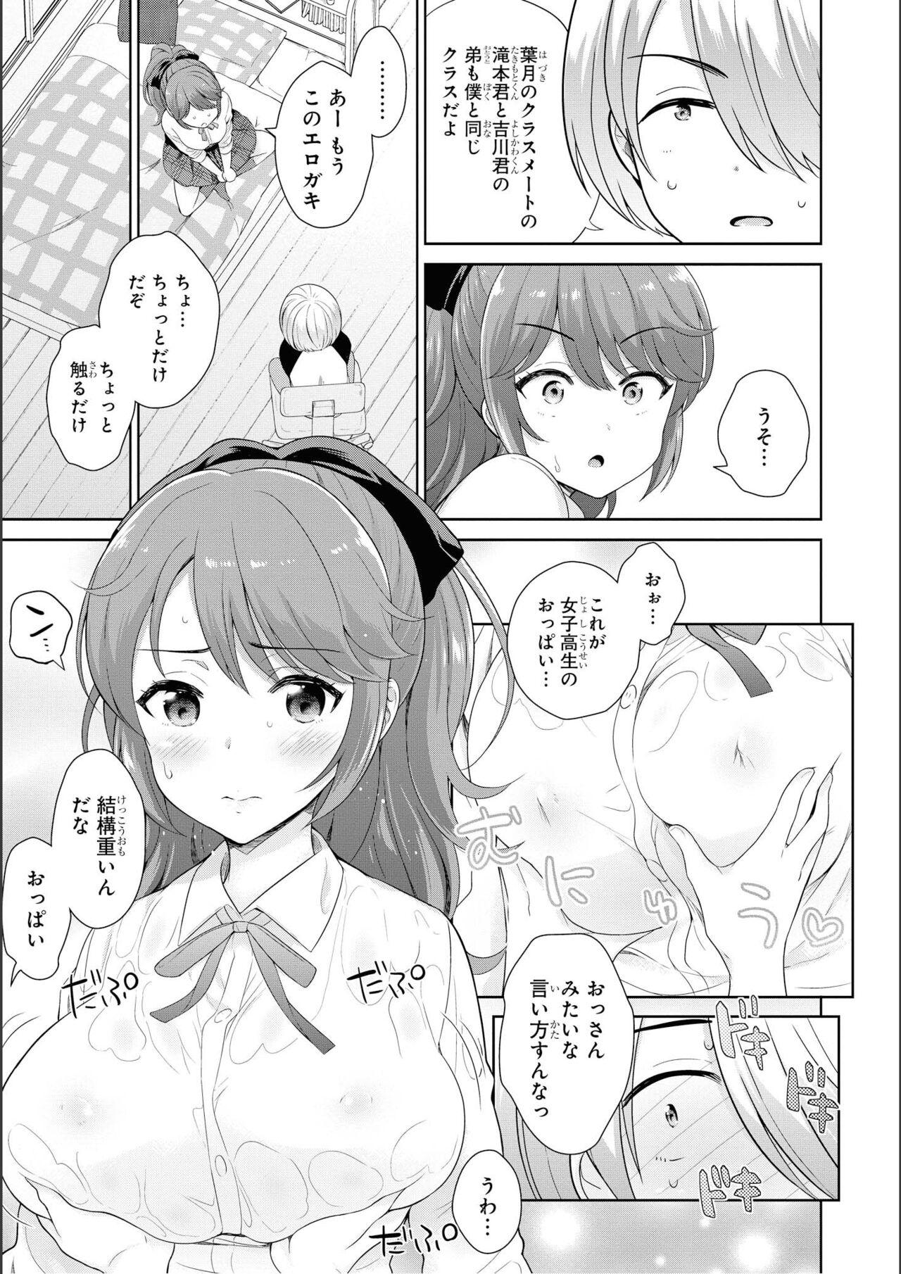 No Bra na Onnanoko wa Suki desu ka? Anthology Comic - Do you love NO BRASSIERE girls? anthology comic 26