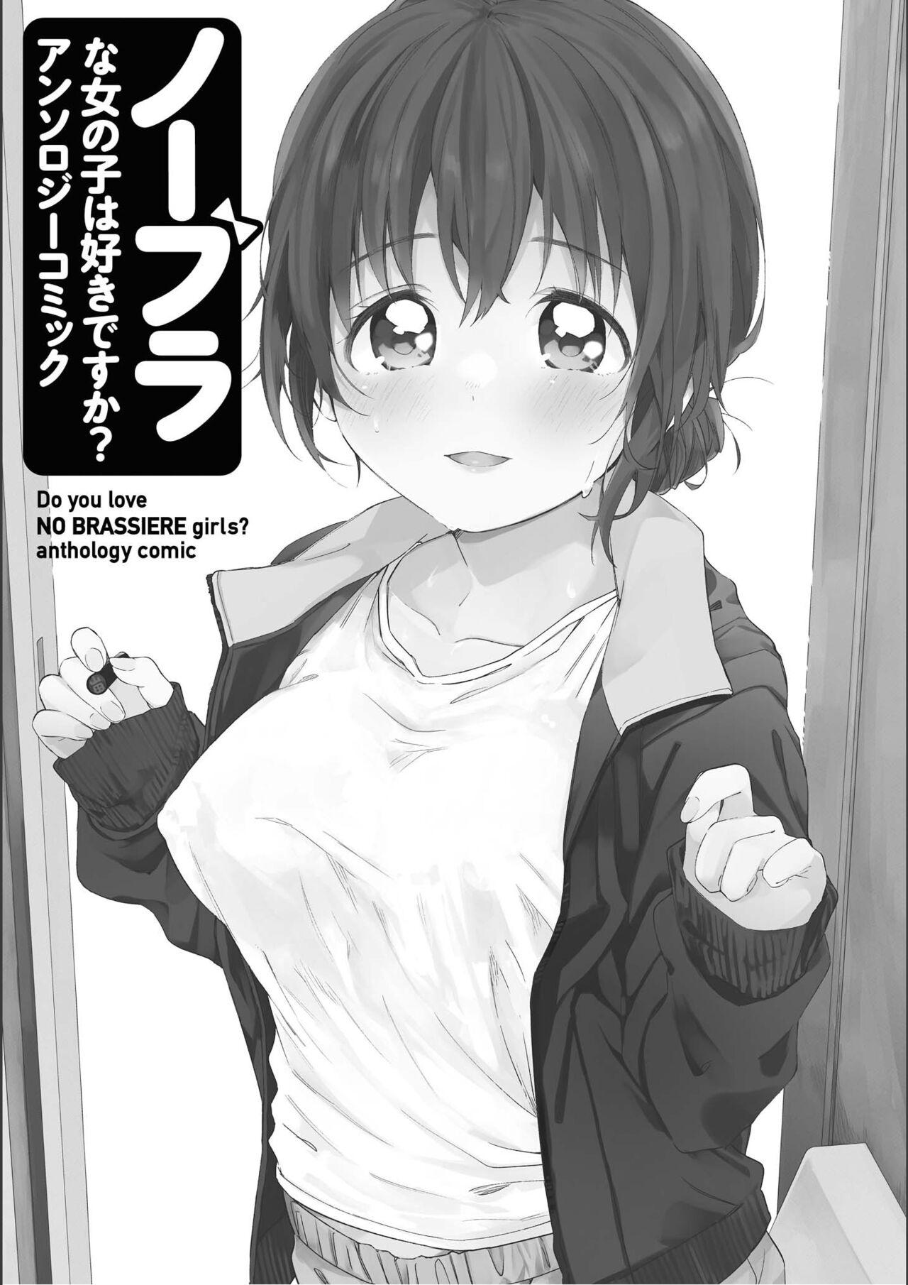 No Bra na Onnanoko wa Suki desu ka? Anthology Comic - Do you love NO BRASSIERE girls? anthology comic 2