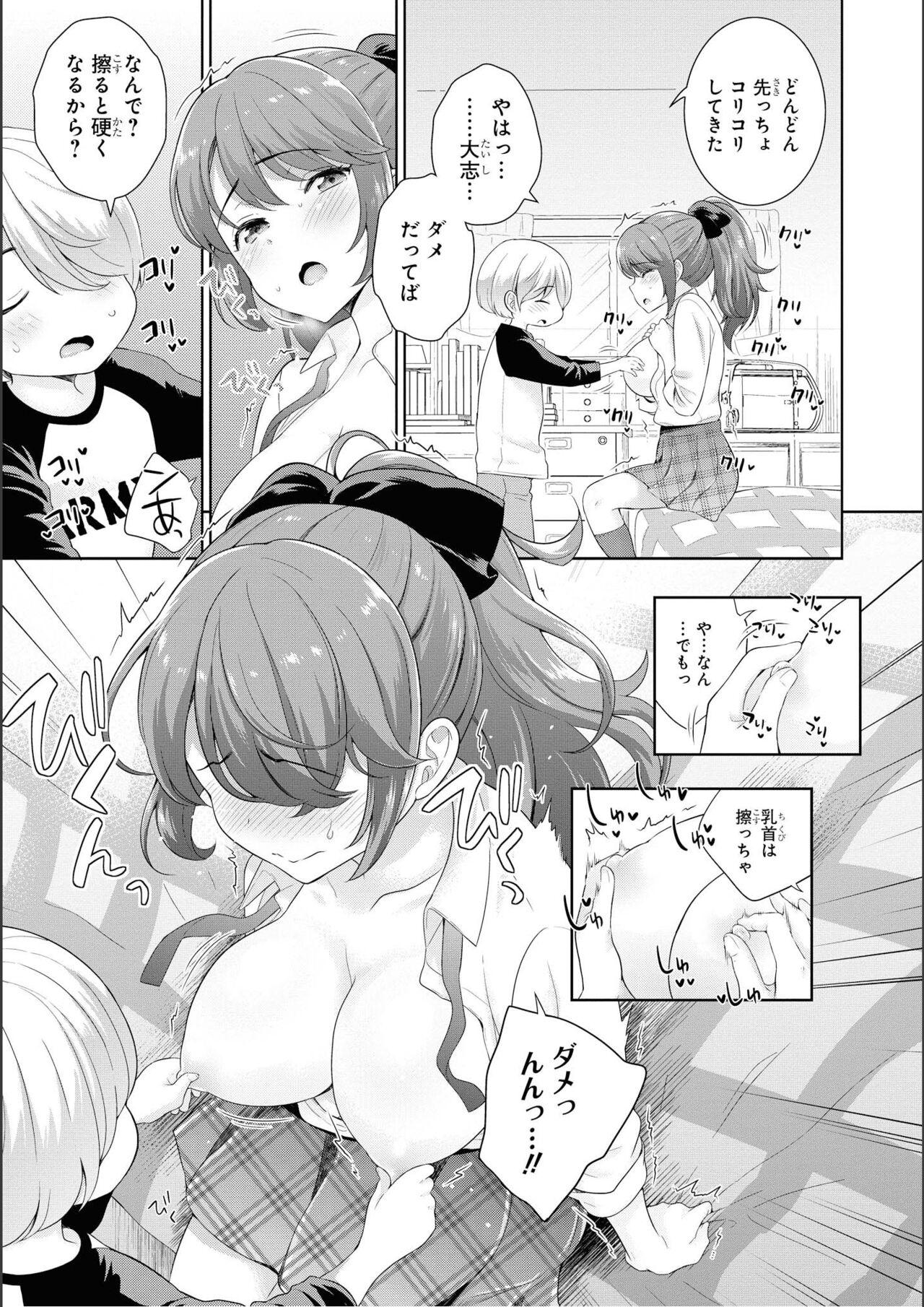 No Bra na Onnanoko wa Suki desu ka? Anthology Comic - Do you love NO BRASSIERE girls? anthology comic 30