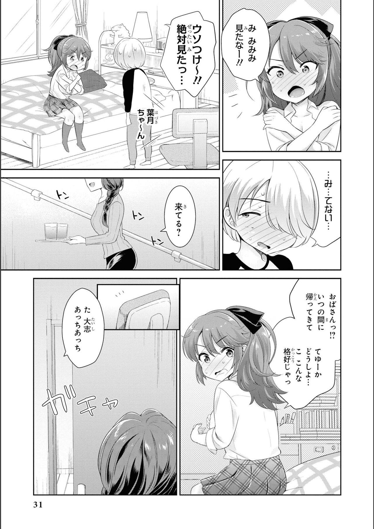 No Bra na Onnanoko wa Suki desu ka? Anthology Comic - Do you love NO BRASSIERE girls? anthology comic 32