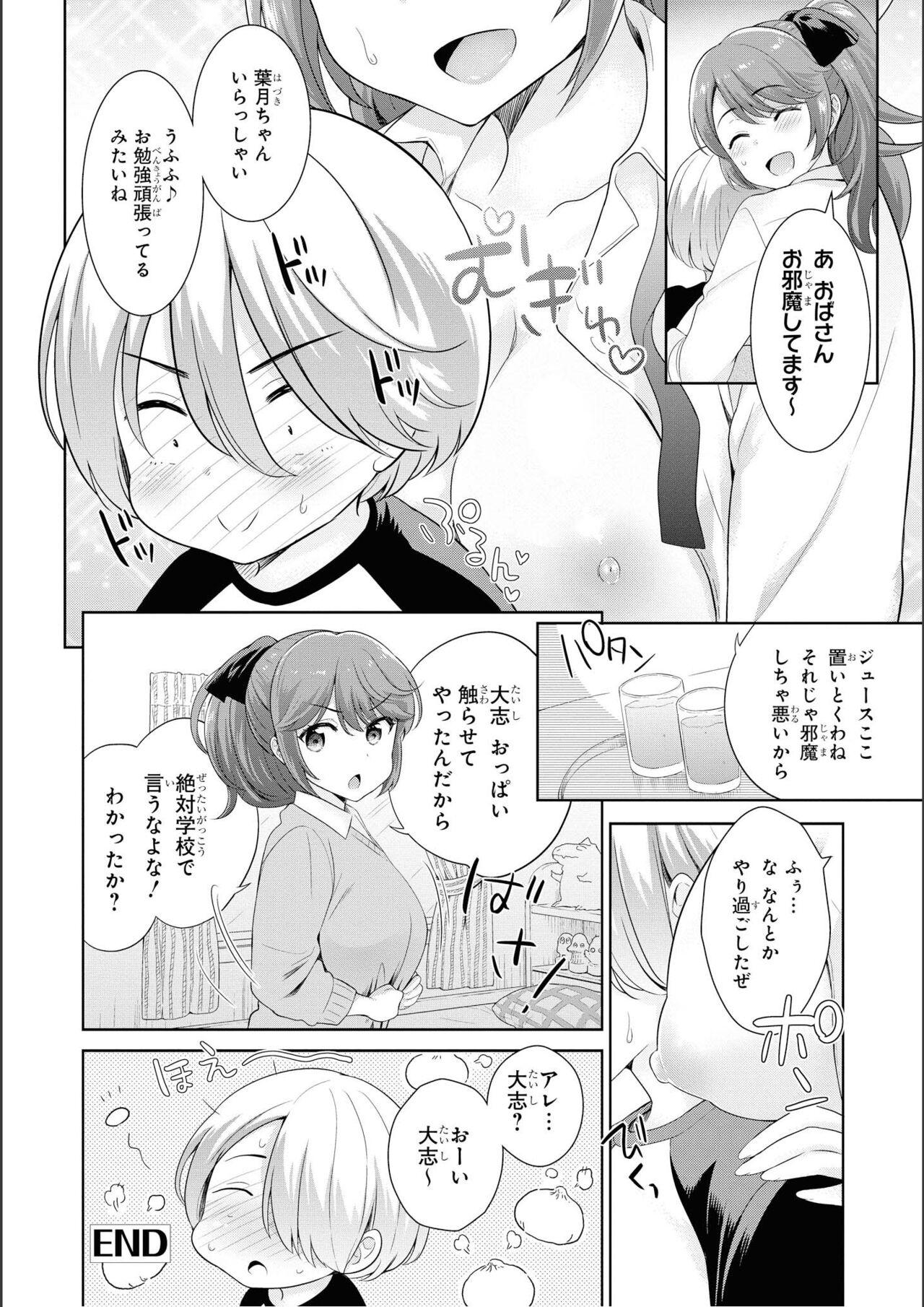 No Bra na Onnanoko wa Suki desu ka? Anthology Comic - Do you love NO BRASSIERE girls? anthology comic 33